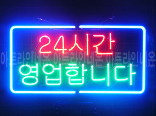 K110 (24시간 영업합니다)