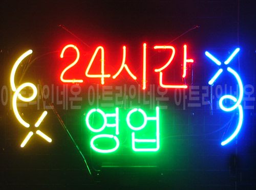 K114 (24시간영업)