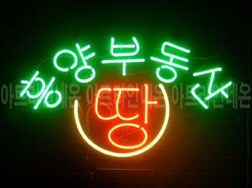 *R 16 (흥양 부동산)