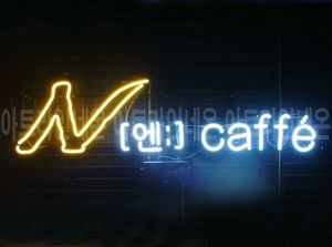 ♡ 서울 전재경님의 " N [엔]cafe "  완성품 입니다. (배송완료)