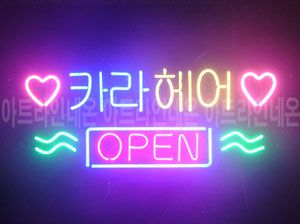 ♡ 서울 **고객님의 " 카라 헤어 " 완성품 입니다. (배송완료)