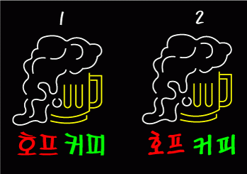 ♣ " 호프 커피 " 시안 입니다.