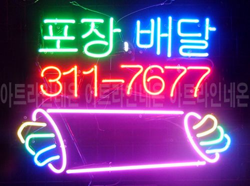 *K120 (포장배달)