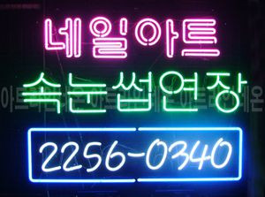 ♡ 서울 김진희님의 " 네일아트 " 완성품 입니다. (배송완료)