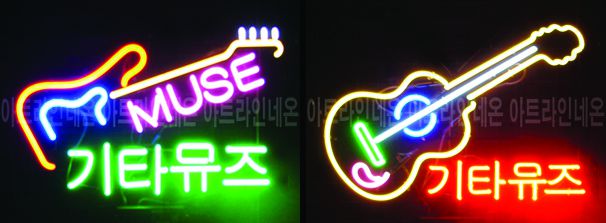 ♡ 서울 김명관님의 " 기타뮤즈 " 완성품 입니다. (배송완료)