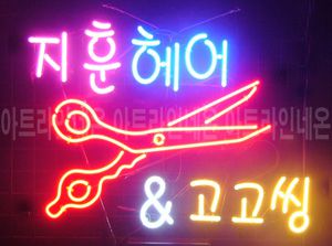 ♡ 경기도 **기획님의 " 지훈헤어 ＆ 고고씽 " 완성품 입니다. (방문수령)