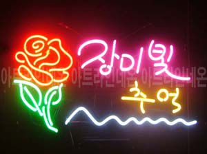 ♡ 여수 추정환님의 " 장미빛추억 " 완성품 입니다. (배송완료)