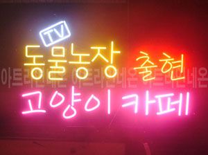 ♡ **고객님의  " 동물농장 " 완성품 입니다. (방문수령)