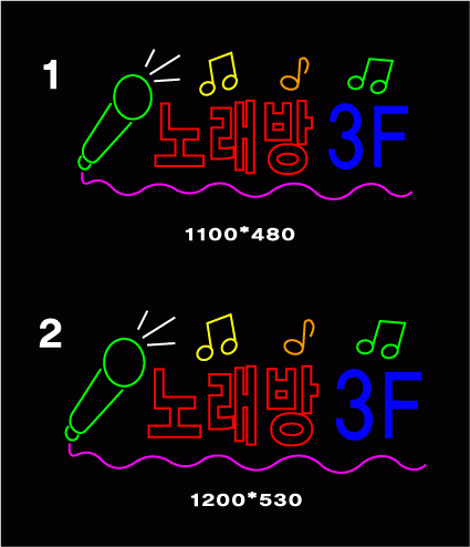 임혜영님의 " 노래방 3F " 시안 입니다