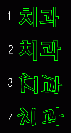 ♣ " 치과 " 시안 입니다.