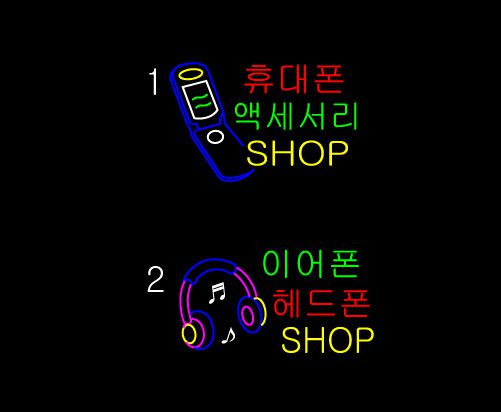 ♣ " 휴대폰 " 수정 시안입니다.