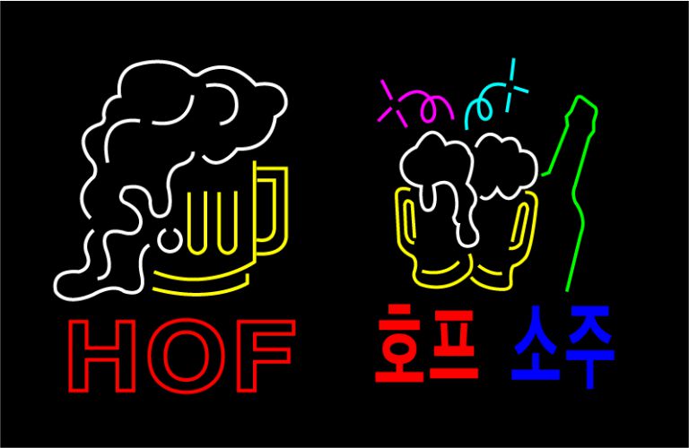 ♣ "호프 소주" 시안입니다 