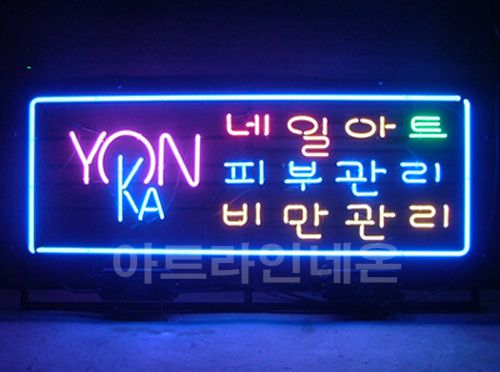 *C38 (네일아트/피부관리/비만관리)