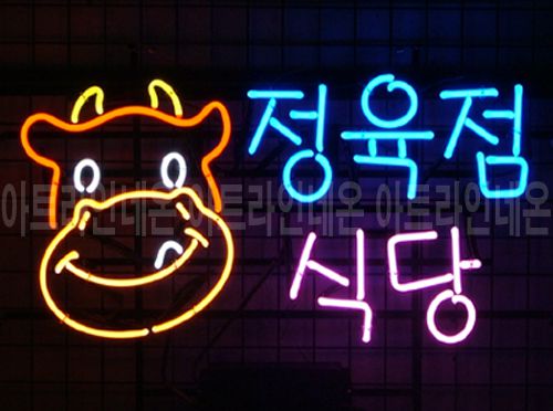 *K73 (정육점 식당)