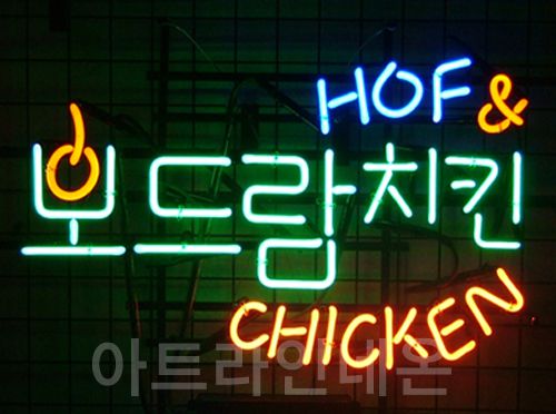 *B07 (보드람 치킨)