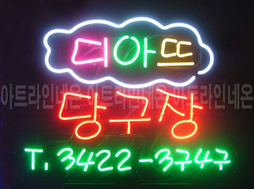 *O66 (디아뜨 당구장)