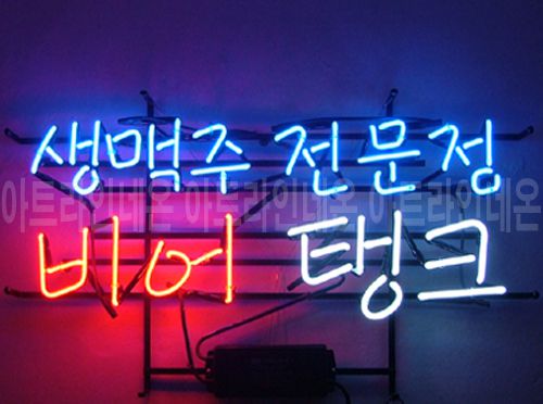  B 10 (비어 탱크)