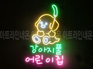 ♡ 서울 **광고님의 " 어린이집 " 완성품 입니다. (배송완료)