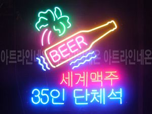 ♡ 경기도 **고객님의 " 세계맥주 " 완성품 입니다. (배송완료)