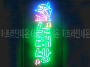 ♡ 경기도 ** 고객님의 " 노래방  " 완성품 입니다. (배송완료)