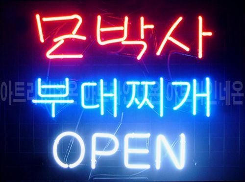 *K103 (모박사 부대찌개)