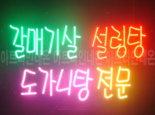 *K296 (갈매기살)