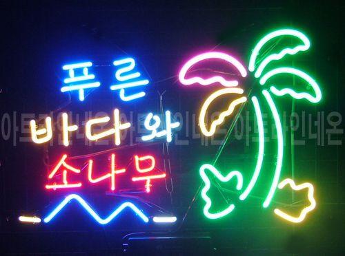 *B253 (푸른바다)