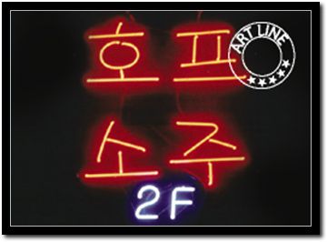 *B47 (호프 소주)