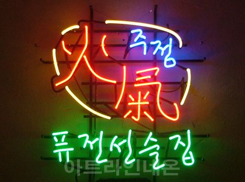 *B14 (화기 주점)