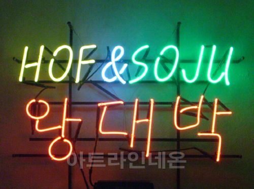 *B13 (왕대박 호프 )