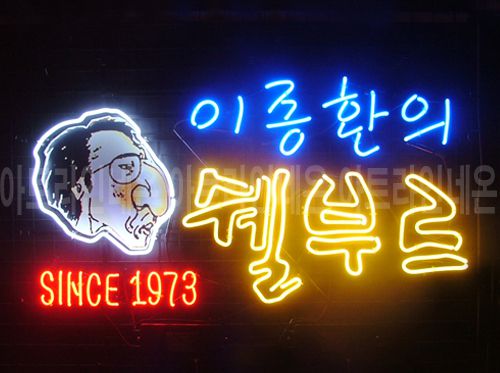 *B252 (쉘부르)