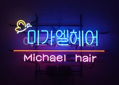 *C37 (미가엘 헤어)