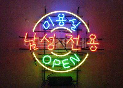 *C41 (남성 전용 미용실)