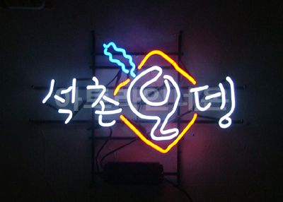 *K20 (석촌 오뎅)