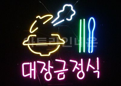 *K33 (대장금 정식)