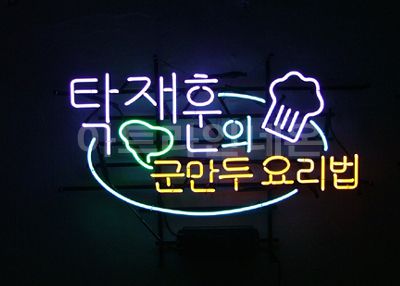 *K67 (탁재훈의 군만두)