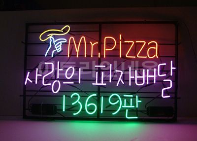 *B14 (미스터 피자)