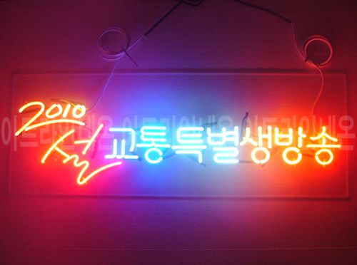 *B208 (교통특별)