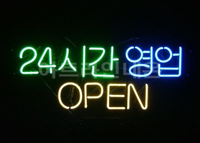 *K31 (24시간 OPEN)