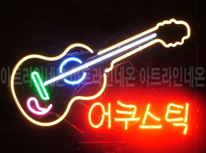 ♡ 경기도 **고객님의 " 어쿠스틱 " 완성품 입니다. (방문수령)