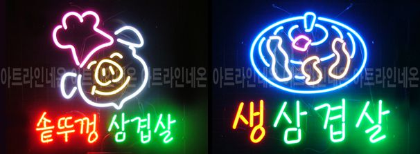 ♡ 포천 김훈기님의 " 솥뚜껑 삽겹살.생 삽겹살 " 완성품 입니다. (배송완료)