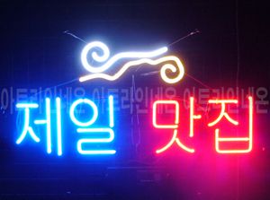 ♡ 충남 **디자인님의  " 제일 맛집 " 완성품 입니다. (배송완료)