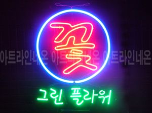 ♡ 충남 **광고님의 " 꽃 그린플라워 " 완성품 입니다. (배송완료)