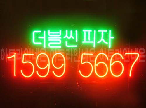 K166 (더블씬피자)