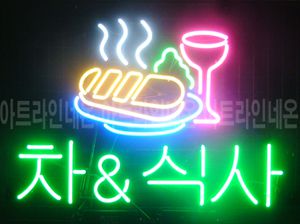 ♡ 대전 신승철님의 " 차 와 식사 " 완성품 입니다. (배송완료)