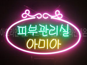 ♡ 서울 **고객님의 " 피부관리실 " 완성품 입니다. (배송완료)