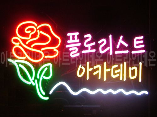 *C105 (플로리스트)