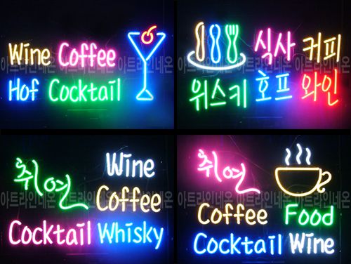 ♡ 부천 **간판님의 " 취연, COFFEE,WINE " 완성품 입니다. (배송완료)