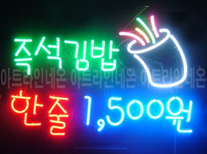 ♡ 용인 **간판님의 " 즉석김밥 " 완성품 입니다. (배송완료)