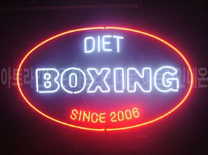 ♡ 강원도 **고객님의 " DIET " 완성품 입니다. (배송완료)